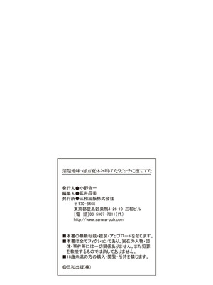 [アンソロジー] 清楚地味っ娘が夏休み明けたらビッチに堕ちてた_108_bhva