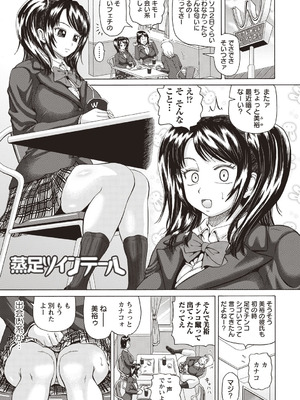 [アンソロジー] 美少女フリージャック!!_007_ryry