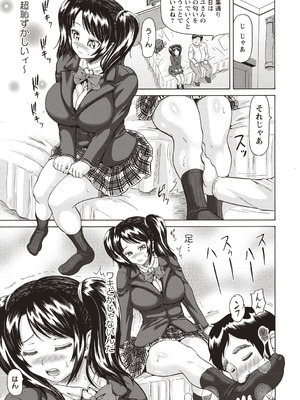 [アンソロジー] 美少女フリージャック!!_009_qeub