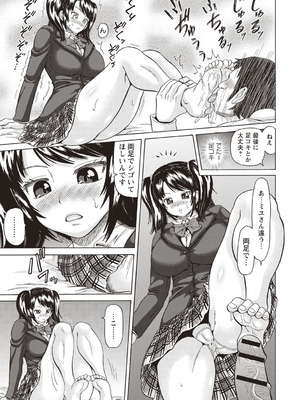 [アンソロジー] 美少女フリージャック!!_011_ixbo