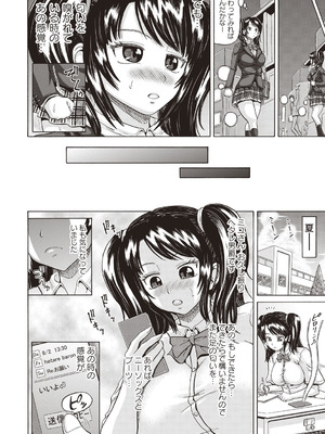 [アンソロジー] 美少女フリージャック!!_014_hrxi