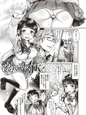 [アンソロジー] 美少女フリージャック!!_027_hvvy