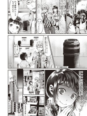 [アンソロジー] 美少女フリージャック!!_028_jhwe