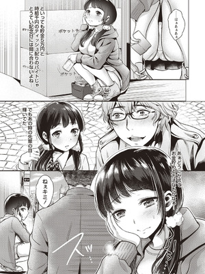 [アンソロジー] 美少女フリージャック!!_029_jkhc