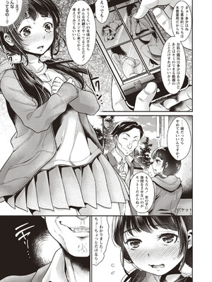 [アンソロジー] 美少女フリージャック!!_031_yuyy