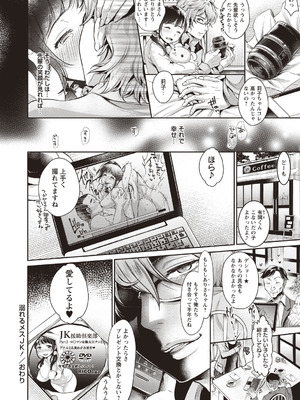 [アンソロジー] 美少女フリージャック!!_048_vira