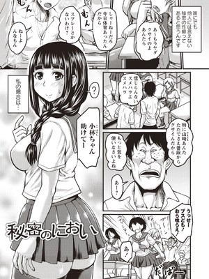 [アンソロジー] 美少女フリージャック!!_051_iayd