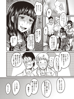 [アンソロジー] 美少女フリージャック!!_052_wpqy