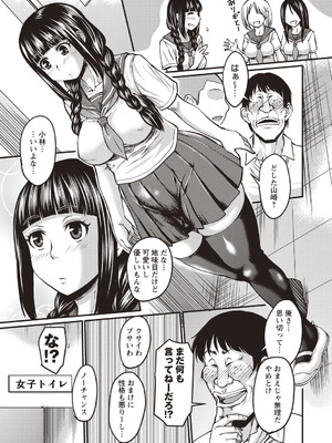 [アンソロジー] 美少女フリージャック!!_053_gvan