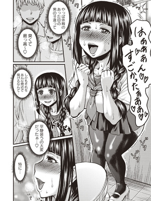 [アンソロジー] 美少女フリージャック!!_054_mjoh