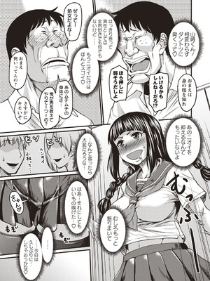 [アンソロジー] 美少女フリージャック!!_055_ngin