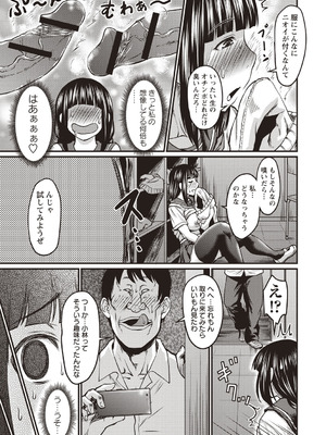 [アンソロジー] 美少女フリージャック!!_057_ougf