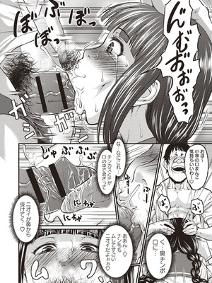 [アンソロジー] 美少女フリージャック!!_060_vpjm