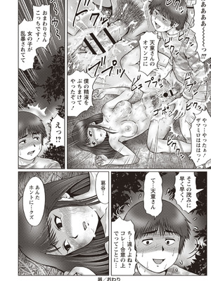 [アンソロジー] 美少女フリージャック!!_092_ijhx