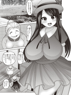 [アンソロジー] 美少女フリージャック!!_095_nssj