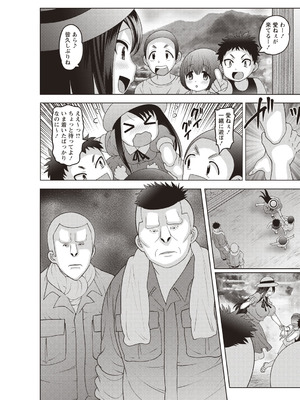 [アンソロジー] 美少女フリージャック!!_096_tcfk