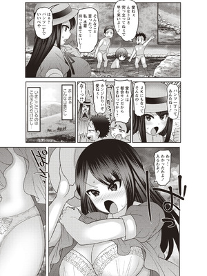 [アンソロジー] 美少女フリージャック!!_097_alvw