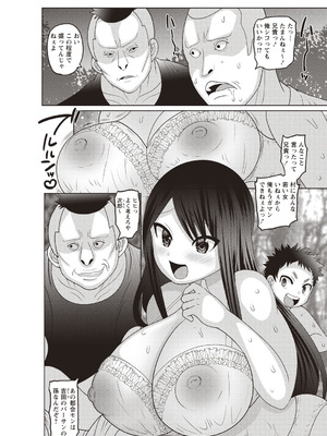 [アンソロジー] 美少女フリージャック!!_100_wntg