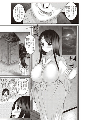 [アンソロジー] 美少女フリージャック!!_101_qfah