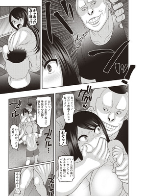 [アンソロジー] 美少女フリージャック!!_103_udda