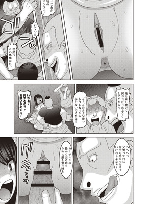 [アンソロジー] 美少女フリージャック!!_105_rttv