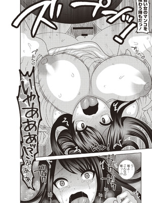 [アンソロジー] 美少女フリージャック!!_106_ghcs