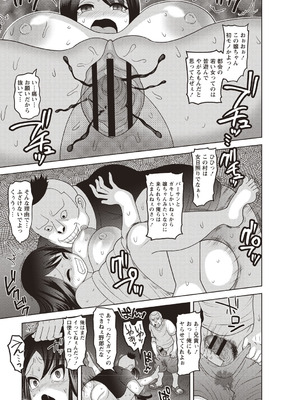 [アンソロジー] 美少女フリージャック!!_107_nlgc