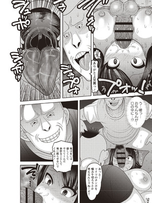 [アンソロジー] 美少女フリージャック!!_108_msue