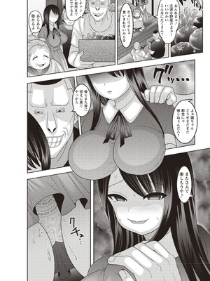 [アンソロジー] 美少女フリージャック!!_118_dusg