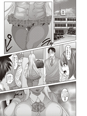 [アンソロジー] 美少女フリージャック!!_119_uiqw