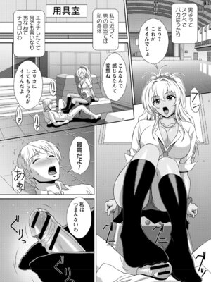 [アンソロジー] 黒ギャルがとことん堕とされ完全屈服_04_rumf