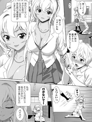 [アンソロジー] 黒ギャルがとことん堕とされ完全屈服_08_cokc