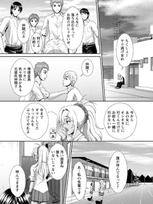 [アンソロジー] 黒ギャルがとことん堕とされ完全屈服_09_gxkj