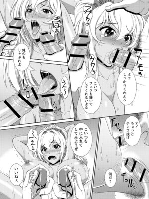 [アンソロジー] 黒ギャルがとことん堕とされ完全屈服_18_qxrl