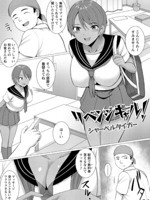 [アンソロジー] 黒ギャルがとことん堕とされ完全屈服_49_rxmf