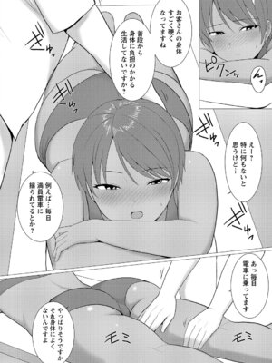 [アンソロジー] 黒ギャルがとことん堕とされ完全屈服_52_ujyf