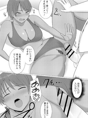 [アンソロジー] 黒ギャルがとことん堕とされ完全屈服_57_mhov