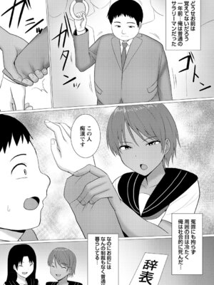 [アンソロジー] 黒ギャルがとことん堕とされ完全屈服_59_urym