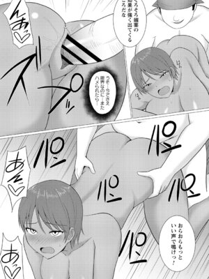 [アンソロジー] 黒ギャルがとことん堕とされ完全屈服_63_kxyy