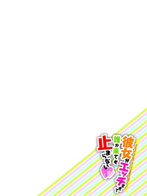 [ロックハート] 彼女がエッチすぎて誰か来ても止まらない_04_iind