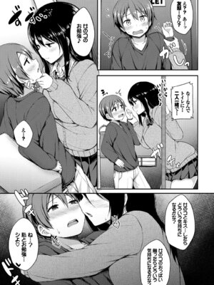 [ロックハート] 彼女がエッチすぎて誰か来ても止まらない_07_cxjq