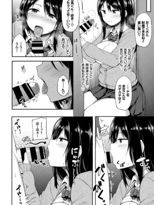 [ロックハート] 彼女がエッチすぎて誰か来ても止まらない_12_wdwr