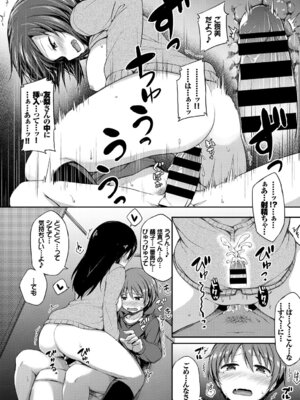 [ロックハート] 彼女がエッチすぎて誰か来ても止まらない_16_trpk