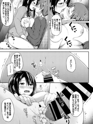 [ロックハート] 彼女がエッチすぎて誰か来ても止まらない_19_ixdj