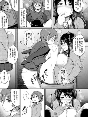 [ロックハート] 彼女がエッチすぎて誰か来ても止まらない_21_rdfx