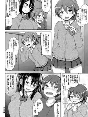 [ロックハート] 彼女がエッチすぎて誰か来ても止まらない_24_caih