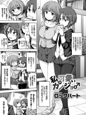 [ロックハート] 彼女がエッチすぎて誰か来ても止まらない_25_smvy