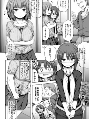 [ロックハート] 彼女がエッチすぎて誰か来ても止まらない_26_pisn