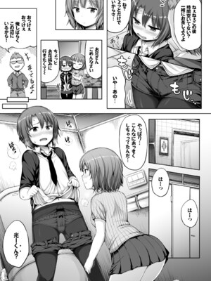 [ロックハート] 彼女がエッチすぎて誰か来ても止まらない_27_quni