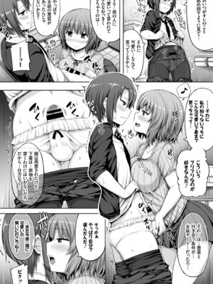 [ロックハート] 彼女がエッチすぎて誰か来ても止まらない_28_ostu